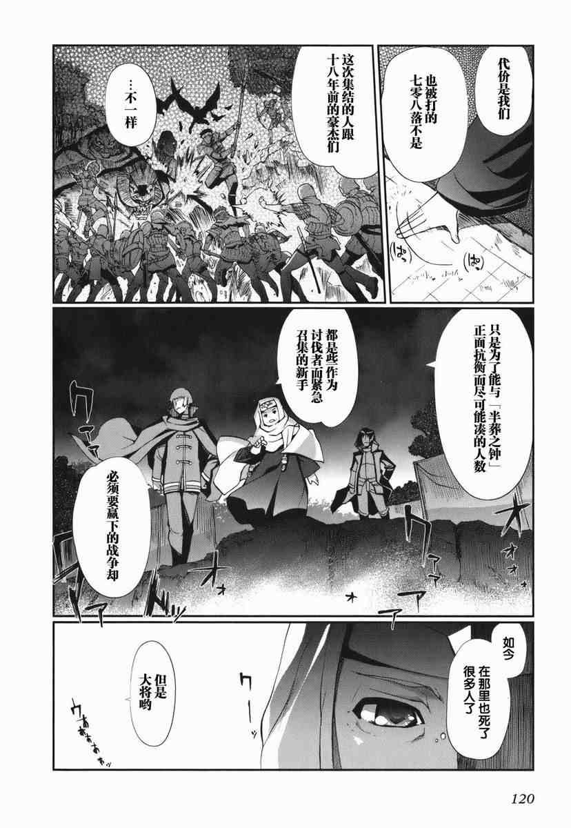 《灼眼的夏娜eternal song》漫画 灼眼夏娜01卷