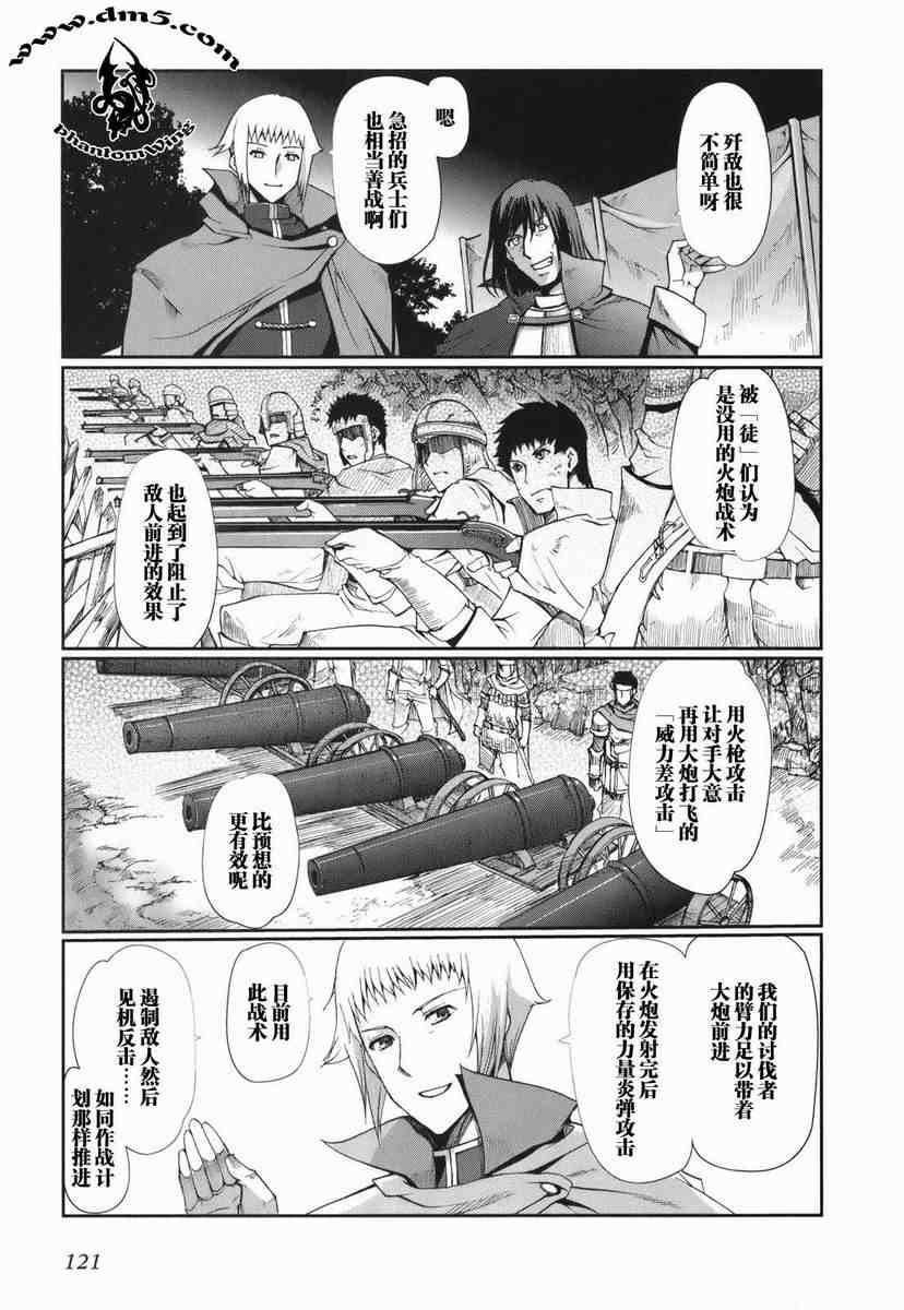 《灼眼的夏娜eternal song》漫画 灼眼夏娜01卷