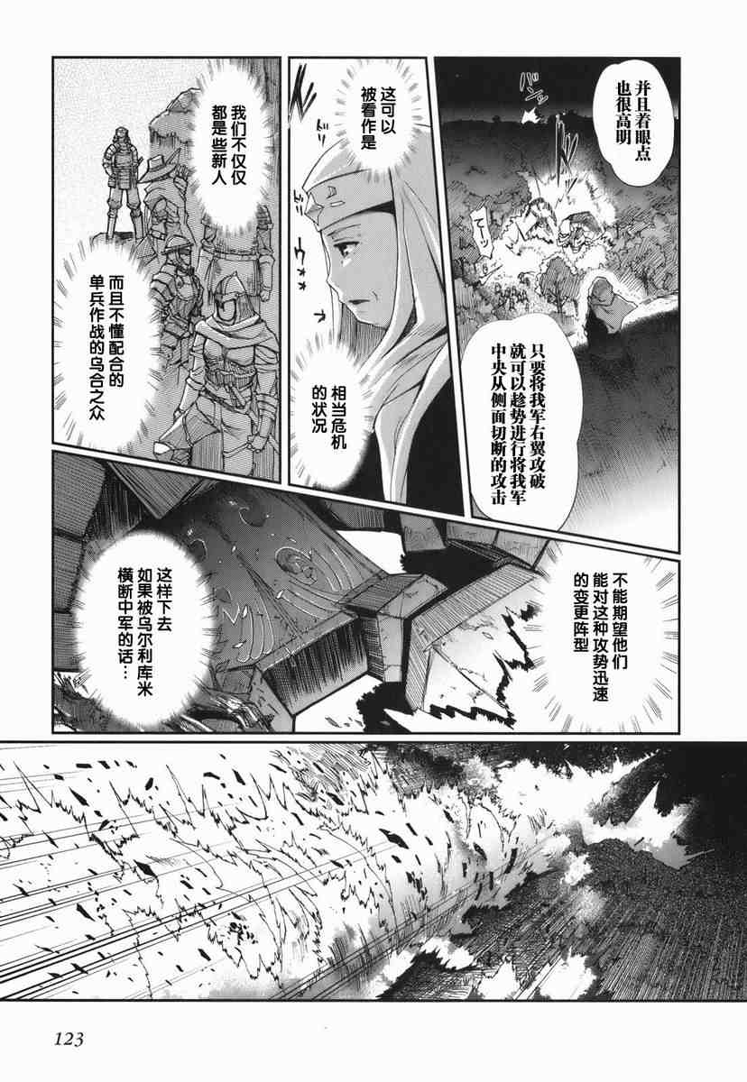 《灼眼的夏娜eternal song》漫画 灼眼夏娜01卷