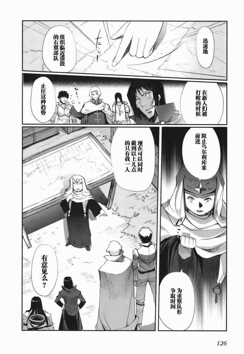 《灼眼的夏娜eternal song》漫画 灼眼夏娜01卷