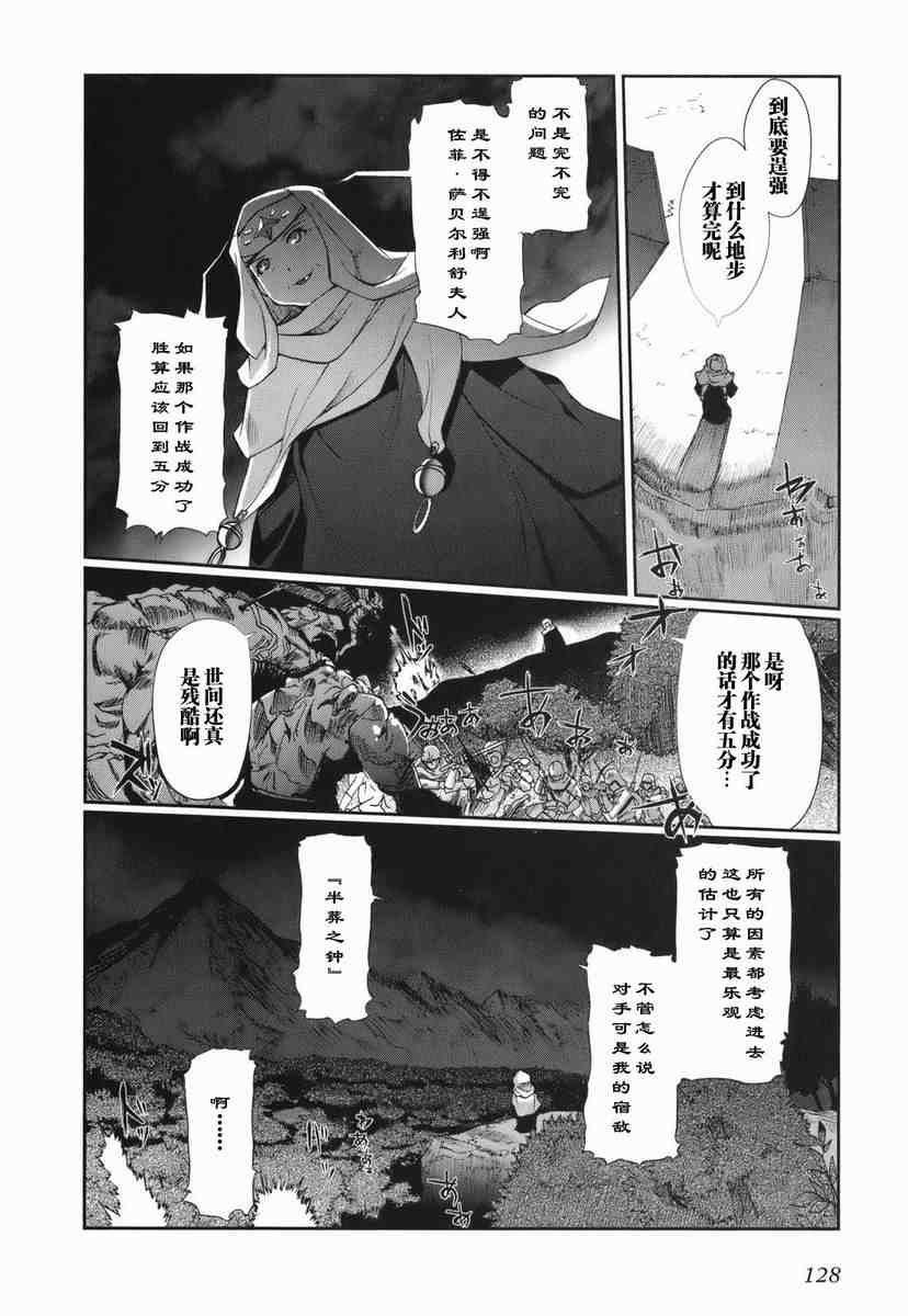 《灼眼的夏娜eternal song》漫画 灼眼夏娜01卷