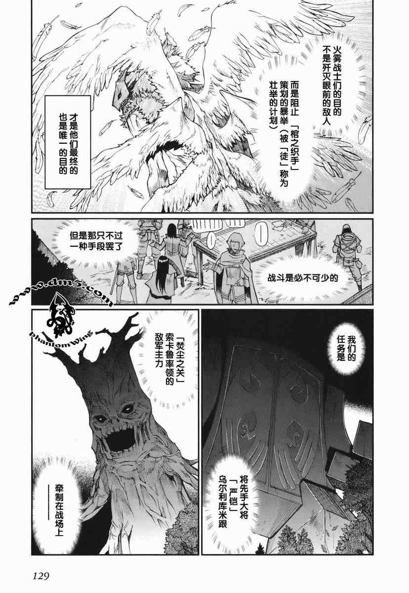 《灼眼的夏娜eternal song》漫画 灼眼夏娜01卷