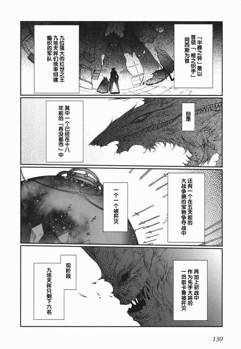 《灼眼的夏娜eternal song》漫画 灼眼夏娜01卷