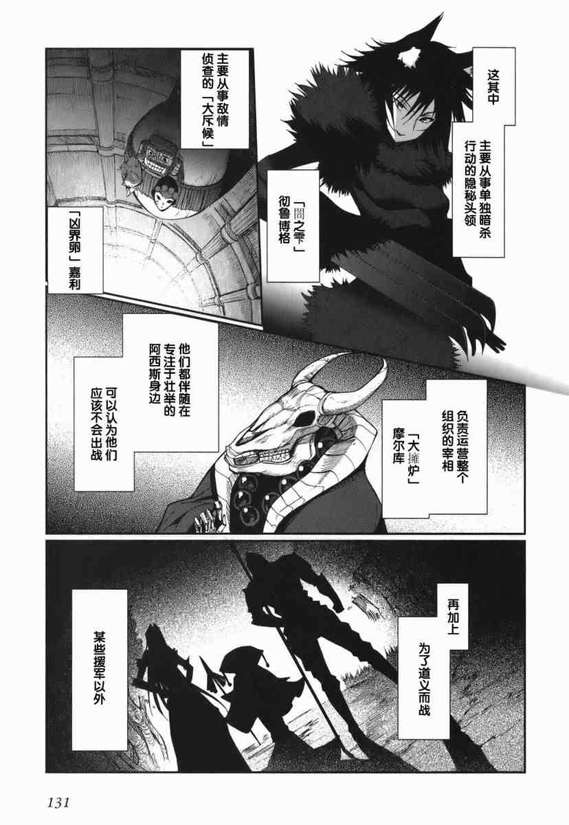 《灼眼的夏娜eternal song》漫画 灼眼夏娜01卷