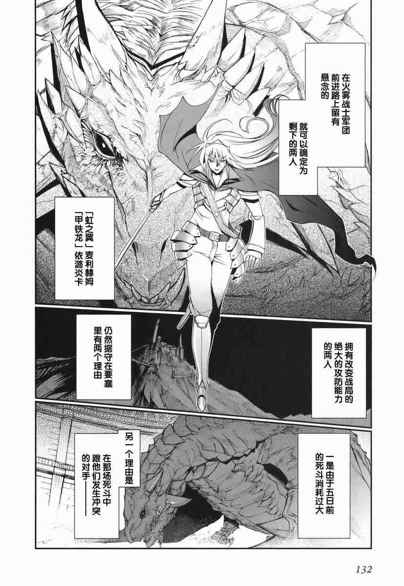 《灼眼的夏娜eternal song》漫画 灼眼夏娜01卷