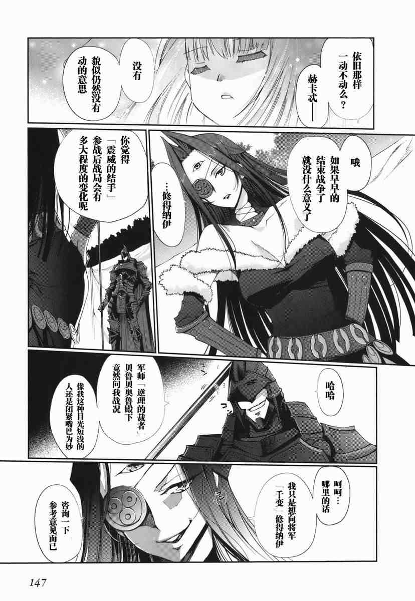 《灼眼的夏娜eternal song》漫画 灼眼夏娜01卷