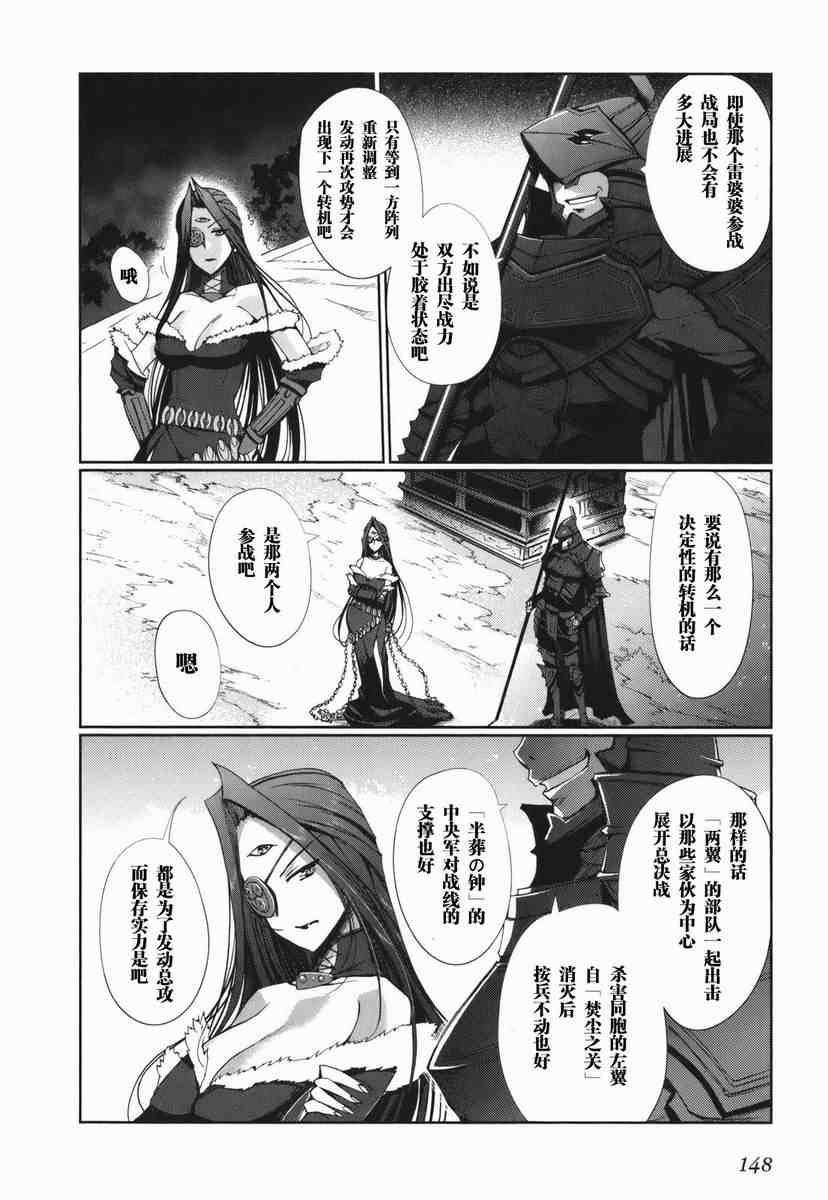 《灼眼的夏娜eternal song》漫画 灼眼夏娜01卷