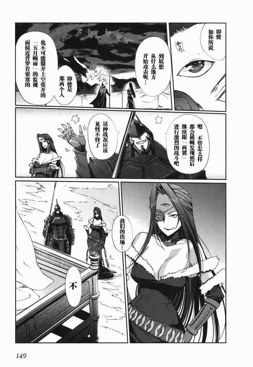 《灼眼的夏娜eternal song》漫画 灼眼夏娜01卷