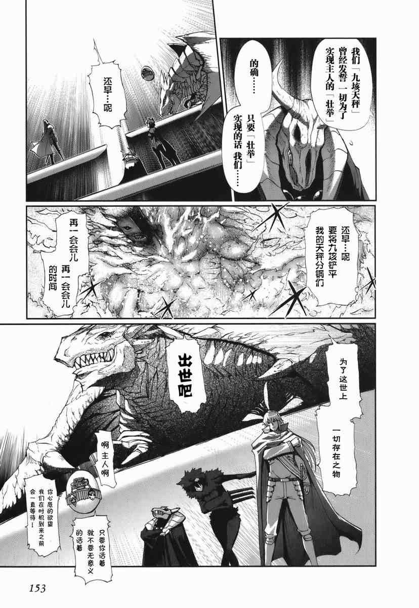 《灼眼的夏娜eternal song》漫画 灼眼夏娜01卷