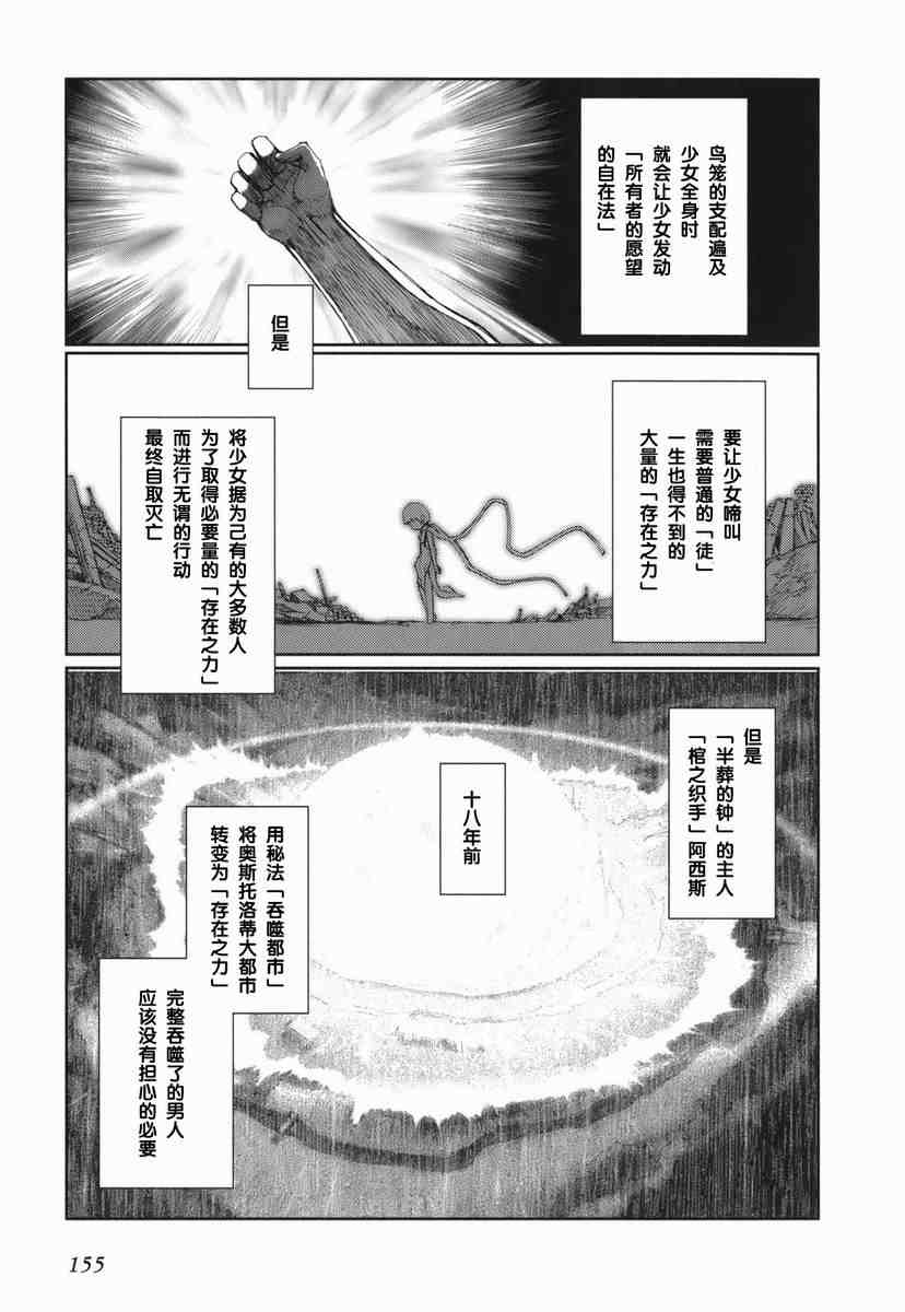 《灼眼的夏娜eternal song》漫画 灼眼夏娜01卷