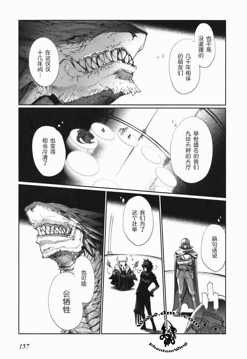 《灼眼的夏娜eternal song》漫画 灼眼夏娜01卷