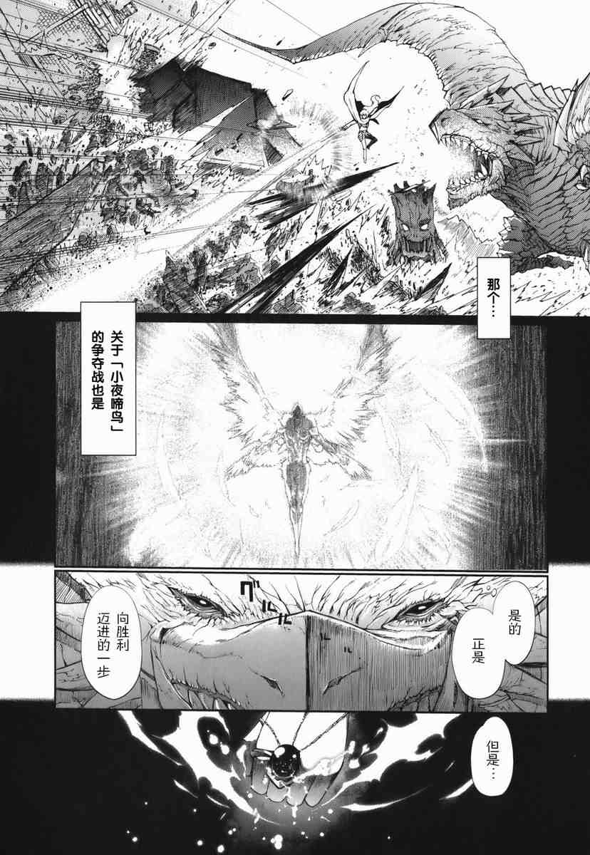 《灼眼的夏娜eternal song》漫画 灼眼夏娜01卷