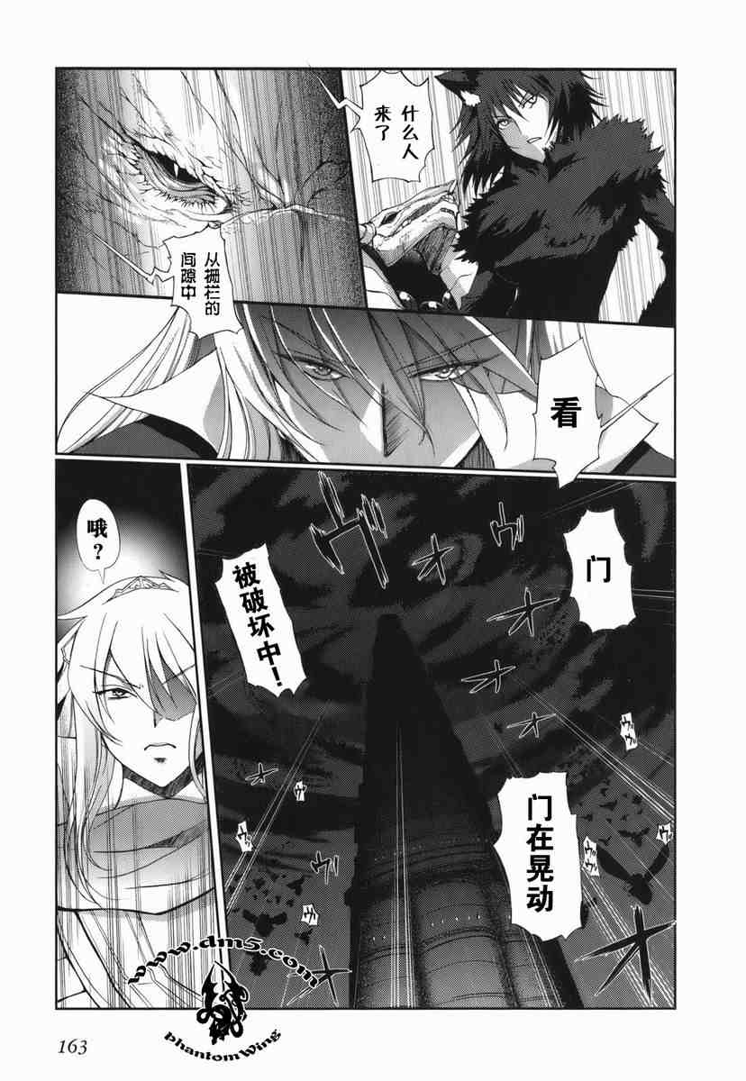 《灼眼的夏娜eternal song》漫画 灼眼夏娜01卷