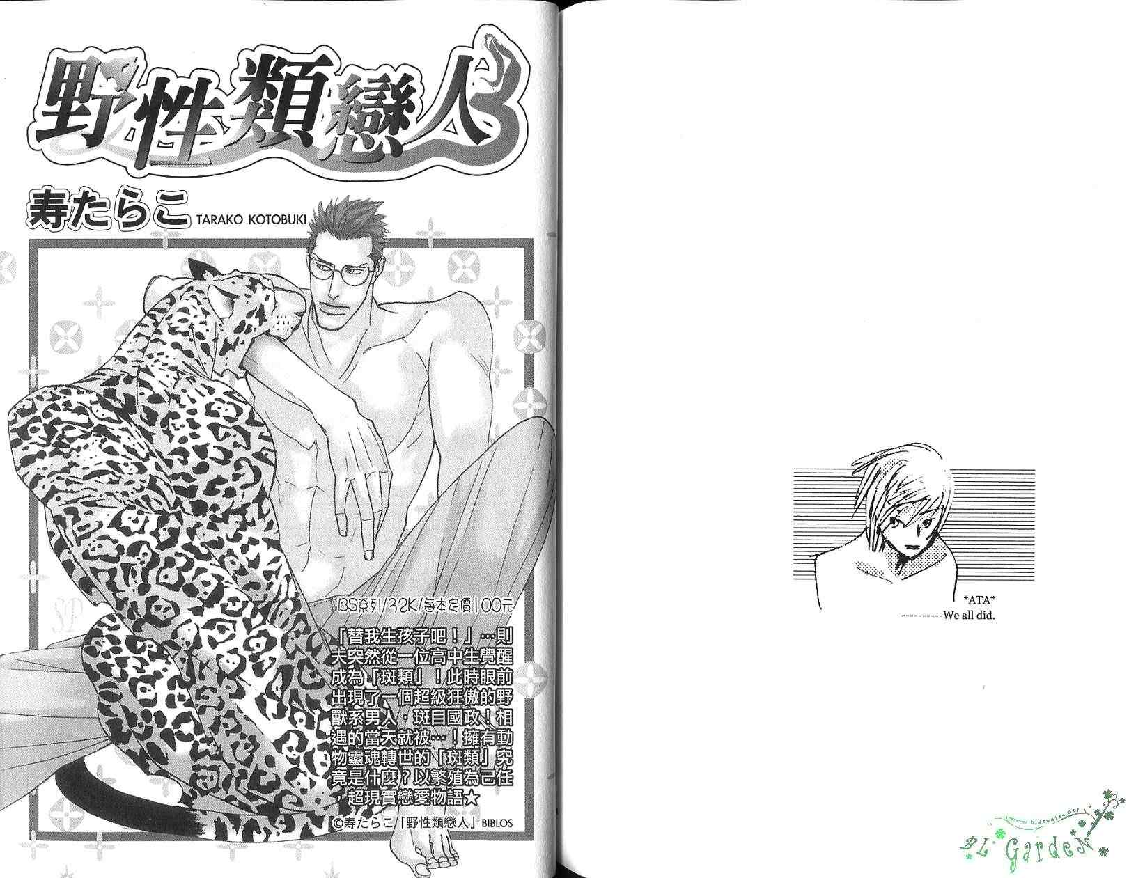 《爱似清风拂过》漫画 01卷