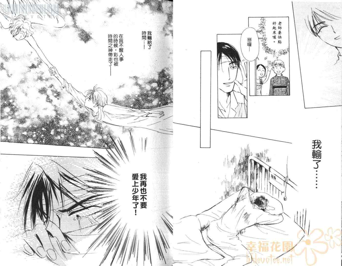 《假面老师》漫画 01卷