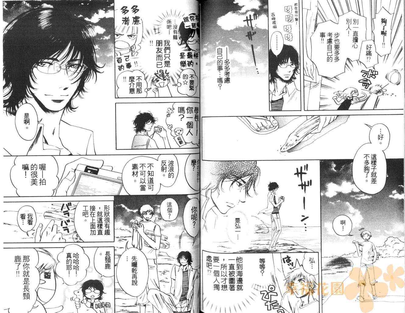 《雨后的十年》漫画 01卷