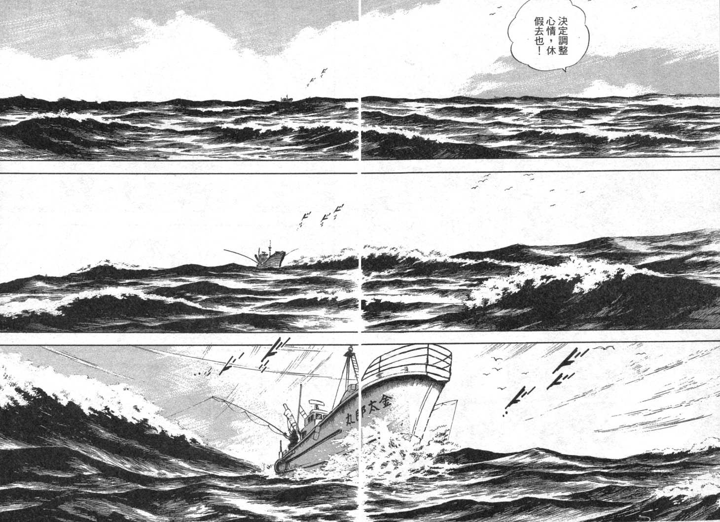 《上班族金太郎之金钱战争》漫画 金太郎 02卷