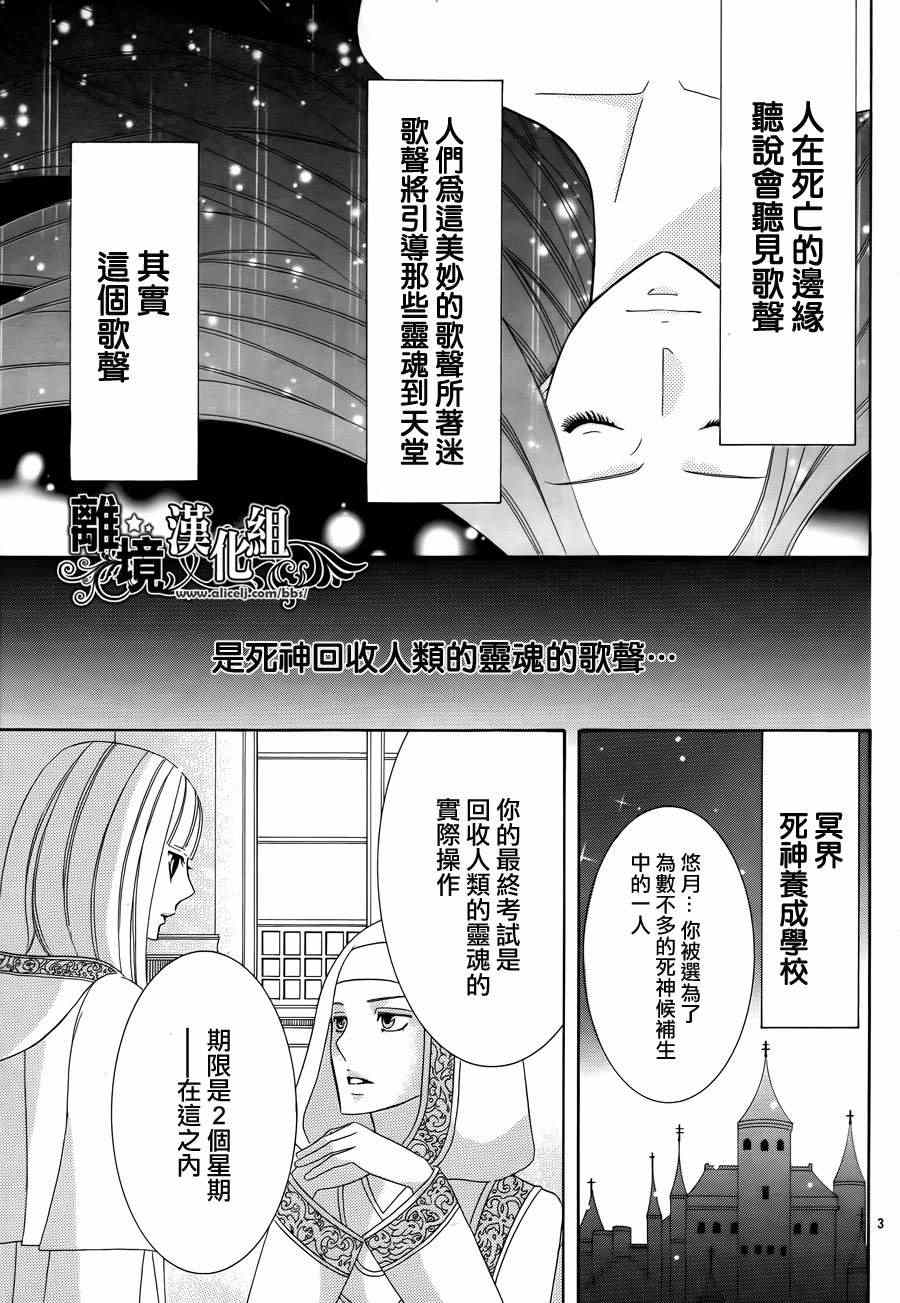 《死神咏叹调》漫画 短篇