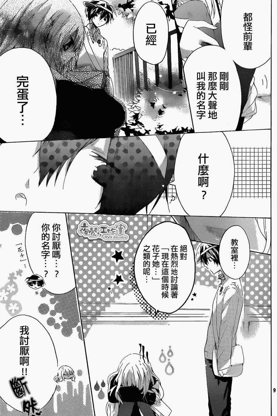 《Dear-Dear》漫画 短篇 全一集