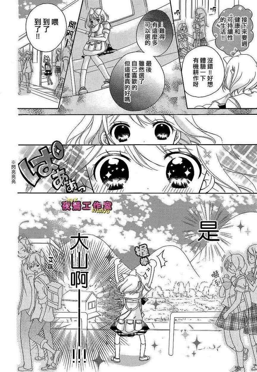 《王子与英雄》漫画 011集