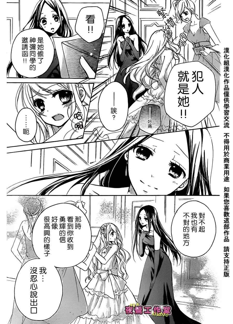 《王子与英雄》漫画 004集