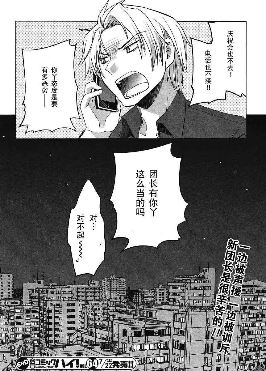 《我爱榊美丽！！》漫画 我爱榊美丽 002集