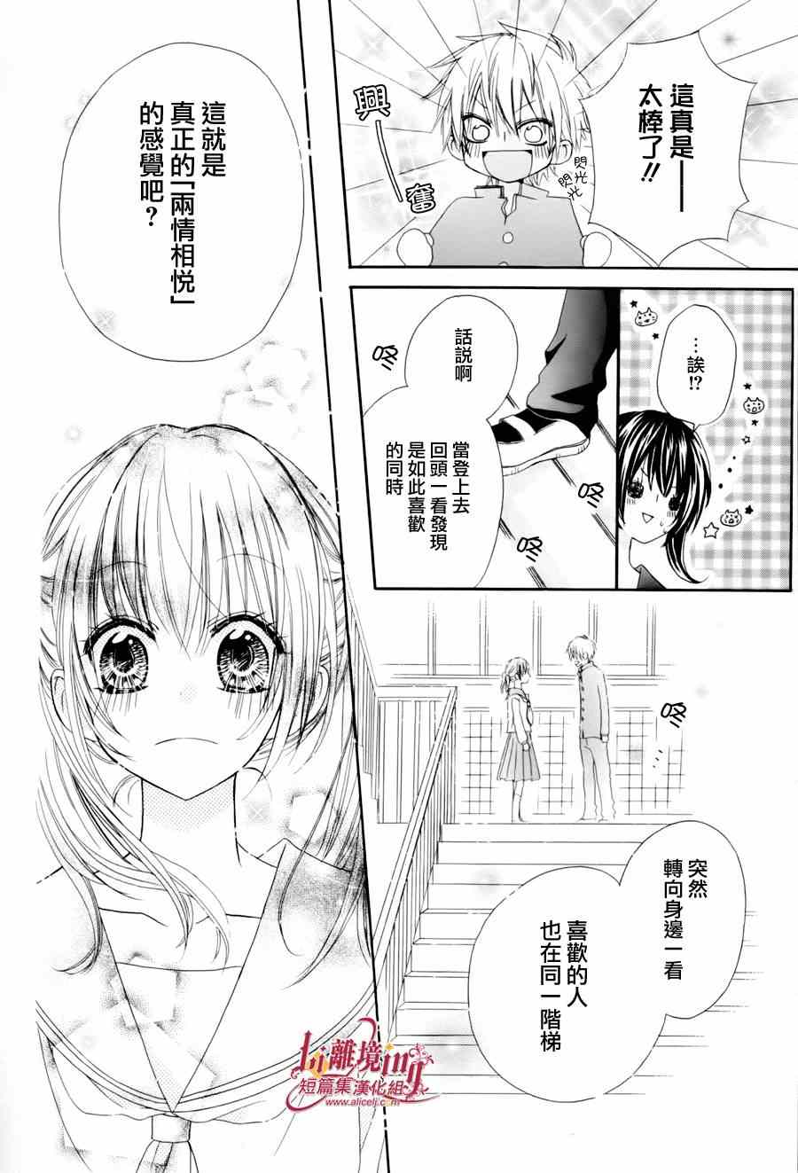 《初次降临的幸福邻位》漫画 短篇