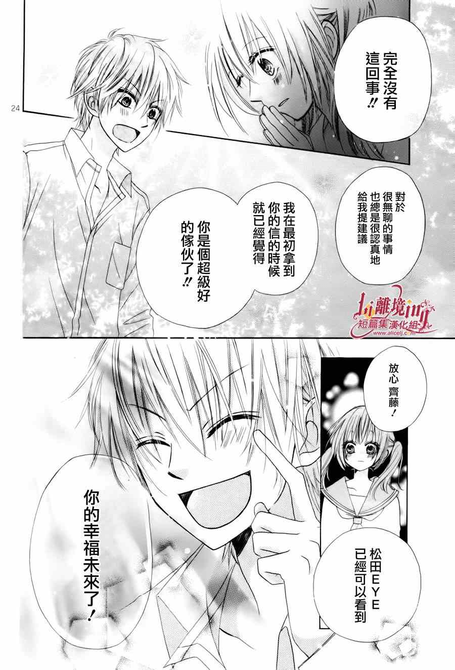 《初次降临的幸福邻位》漫画 短篇