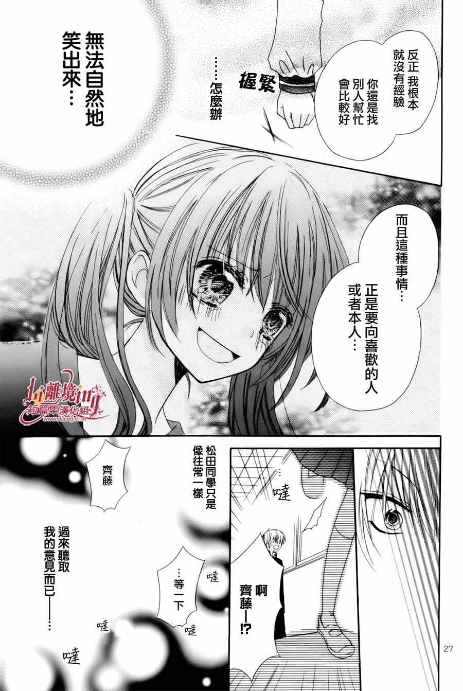 《初次降临的幸福邻位》漫画 短篇