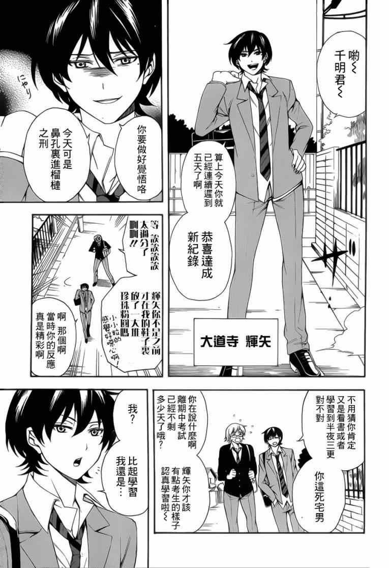 《复兴前夜》漫画 001集