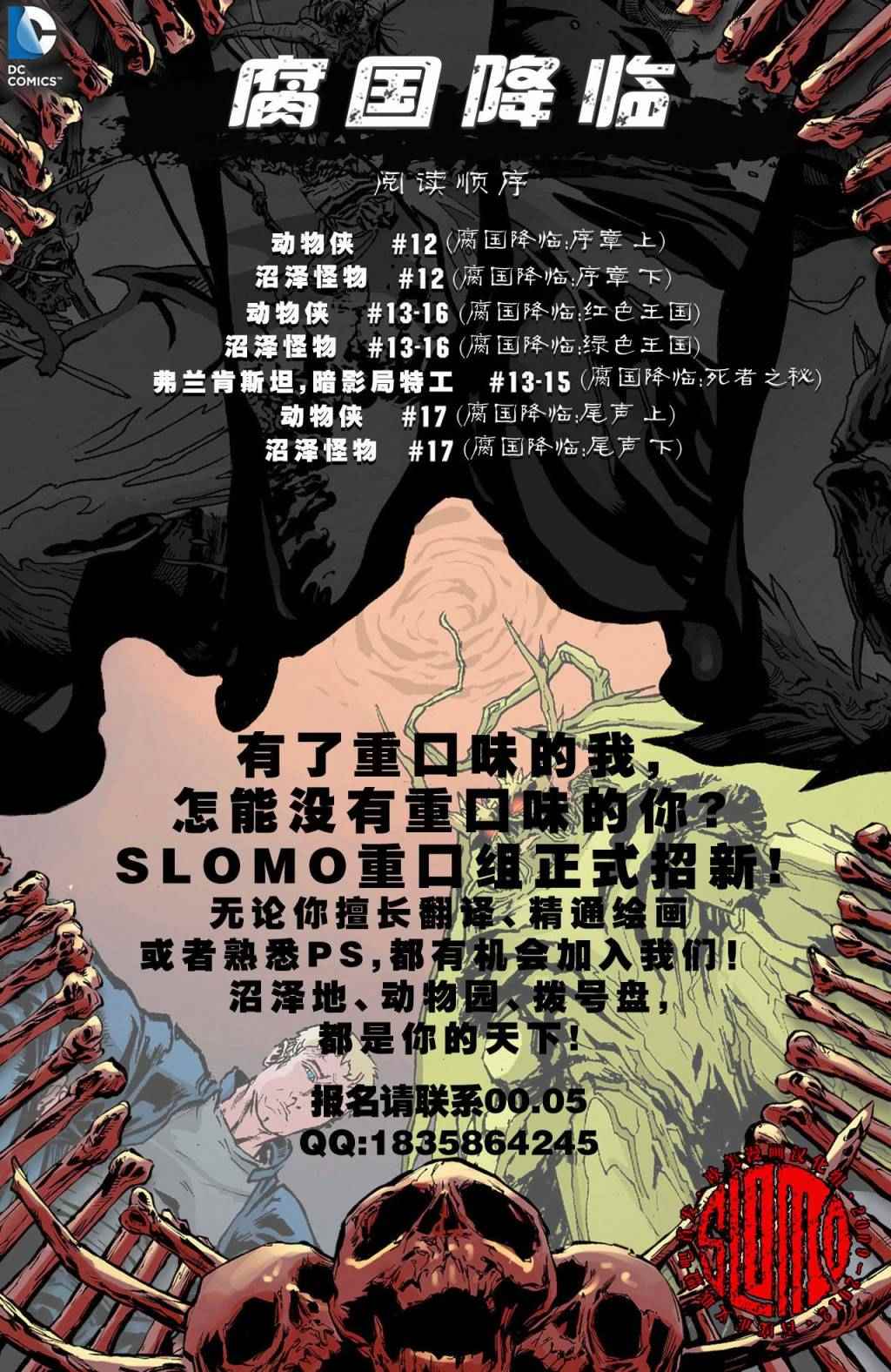 《至白之日余波：搜寻沼泽怪物》漫画 搜寻沼泽怪物 01卷