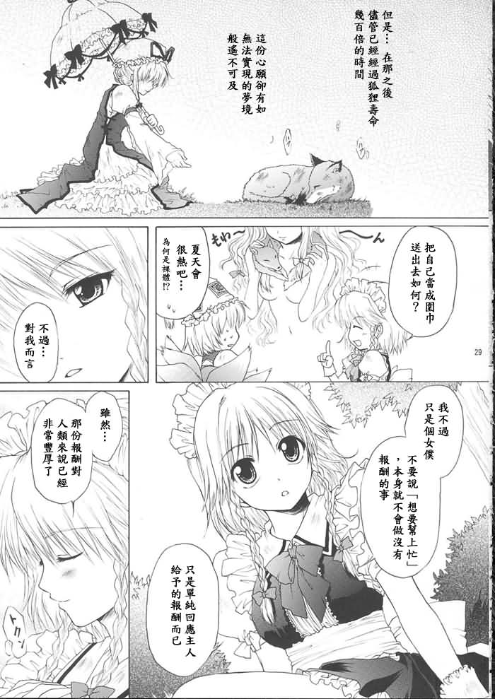 《紫式幻灯》漫画 001集