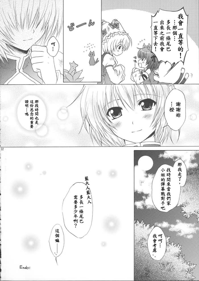 《紫式幻灯》漫画 001集