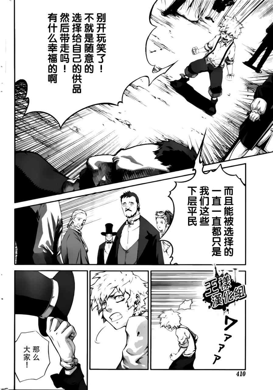 《Bigger Hunter》漫画 全1集