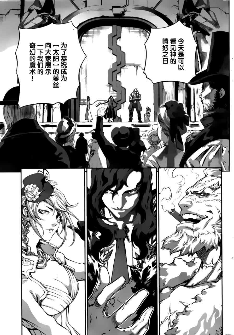 《Bigger Hunter》漫画 全1集