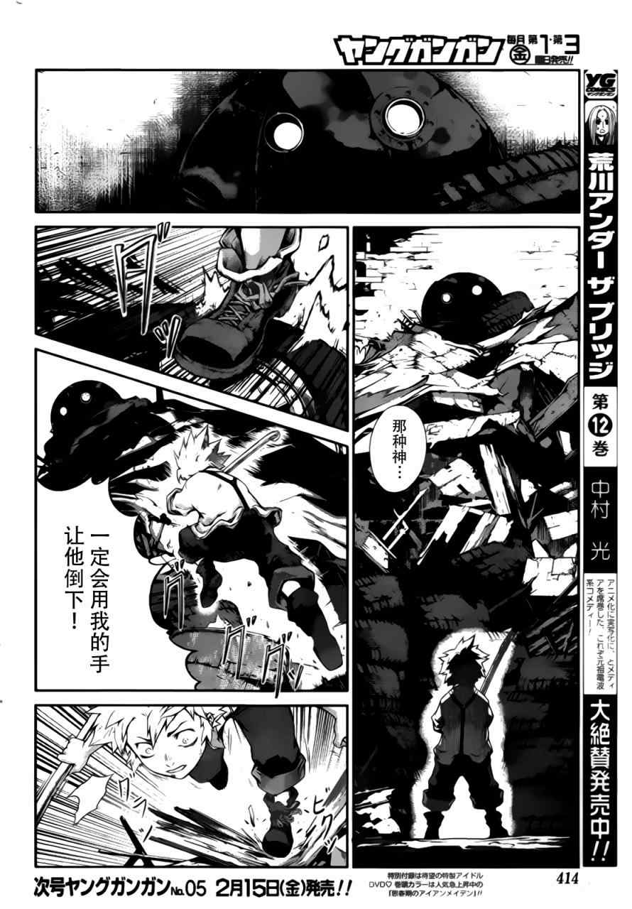 《Bigger Hunter》漫画 全1集