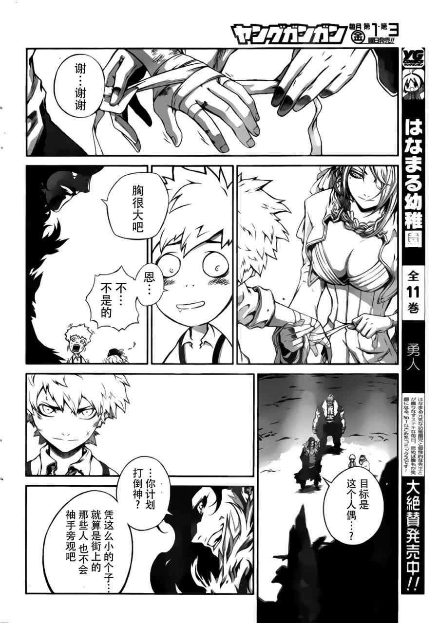 《Bigger Hunter》漫画 全1集