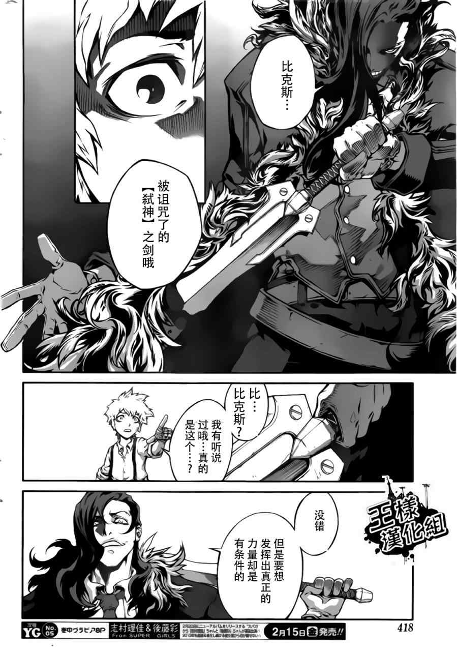 《Bigger Hunter》漫画 全1集