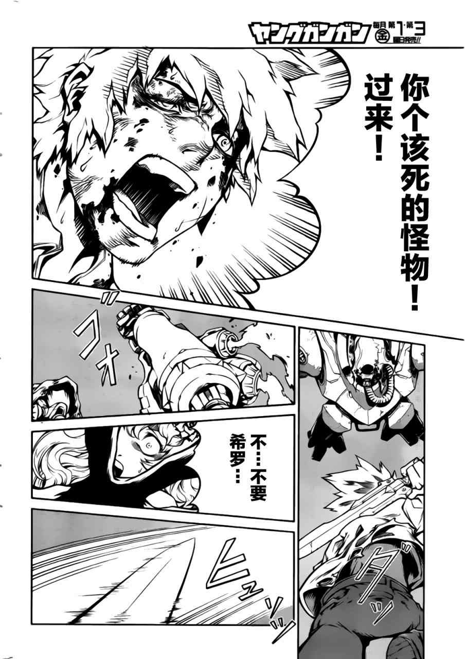 《Bigger Hunter》漫画 全1集