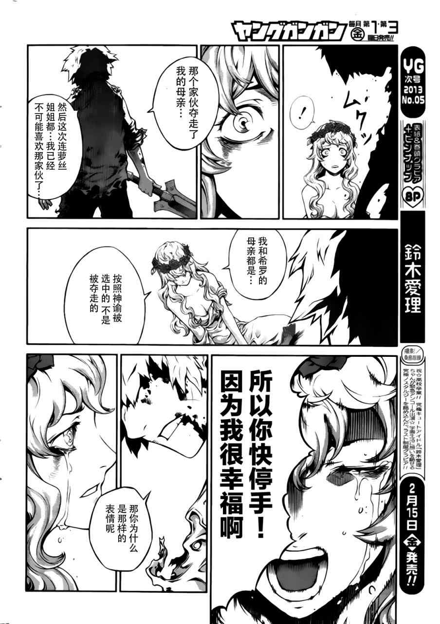 《Bigger Hunter》漫画 全1集