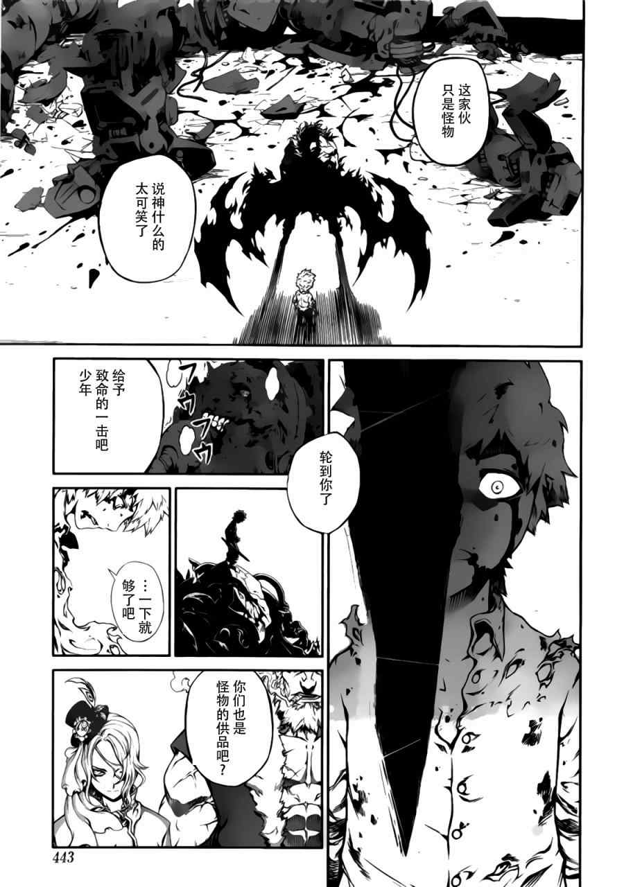 《Bigger Hunter》漫画 全1集