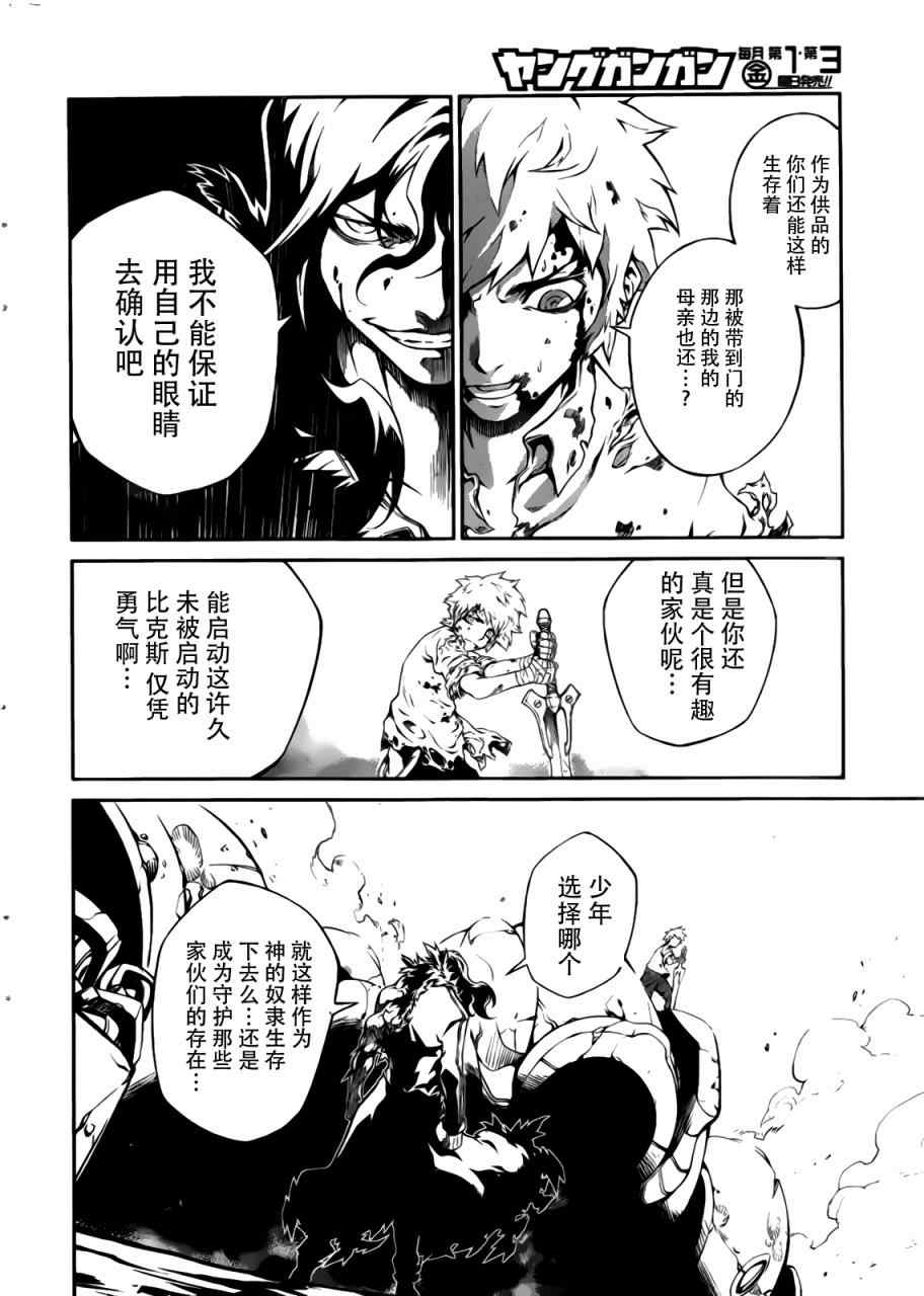 《Bigger Hunter》漫画 全1集