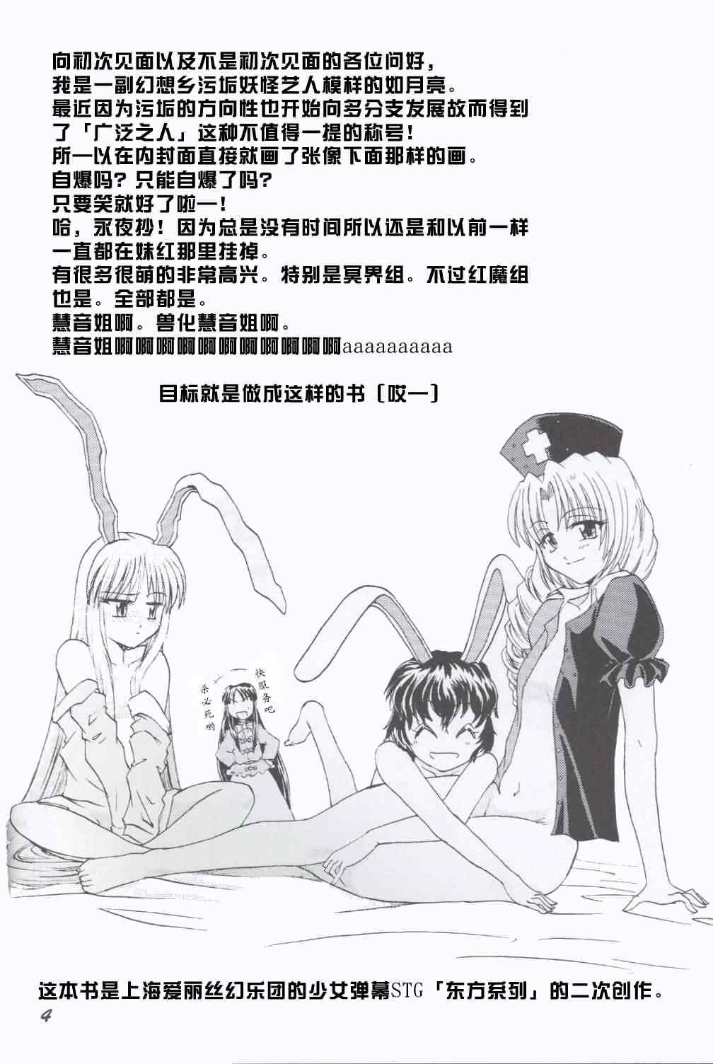 《半兽半灵骚动记》漫画 001集