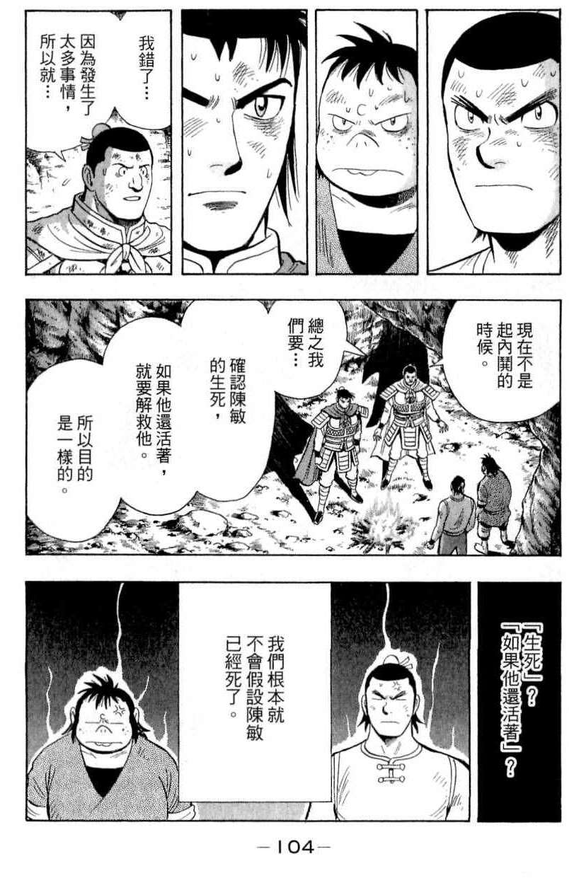 《铁拳小子legends》漫画 铁拳小子018卷