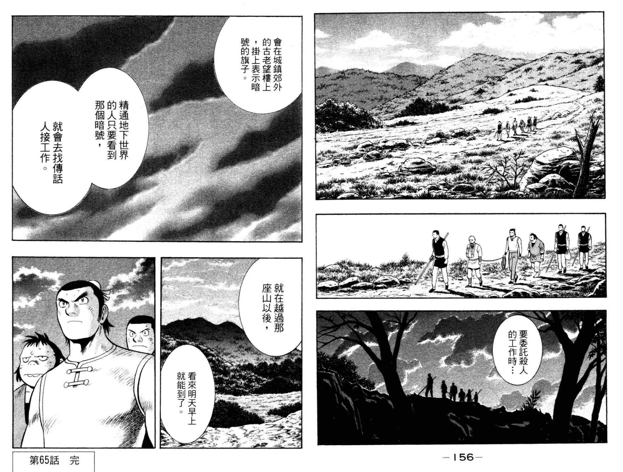 《铁拳小子legends》漫画 铁拳小子014卷