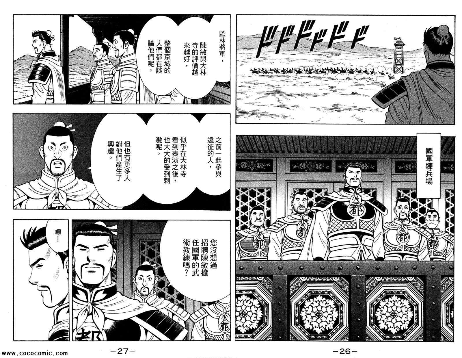 《铁拳小子legends》漫画 铁拳小子12卷