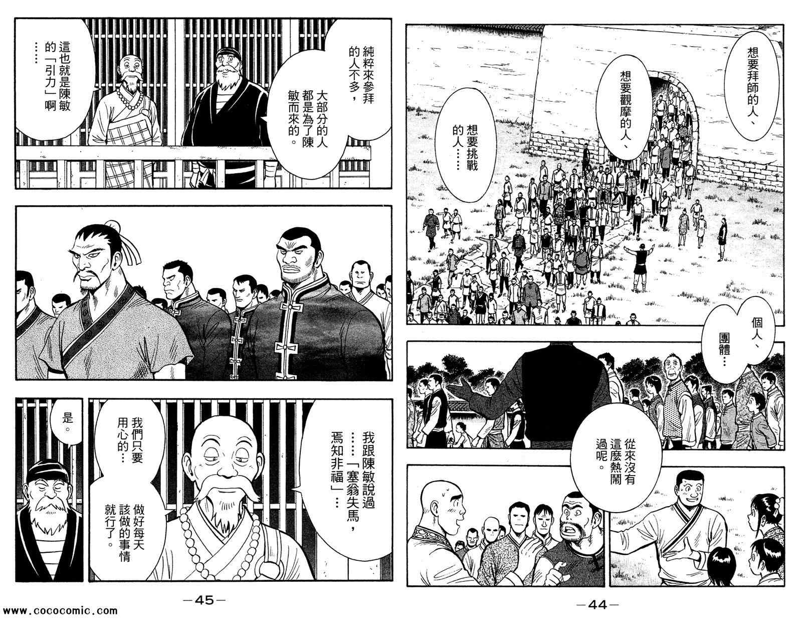 《铁拳小子legends》漫画 铁拳小子12卷