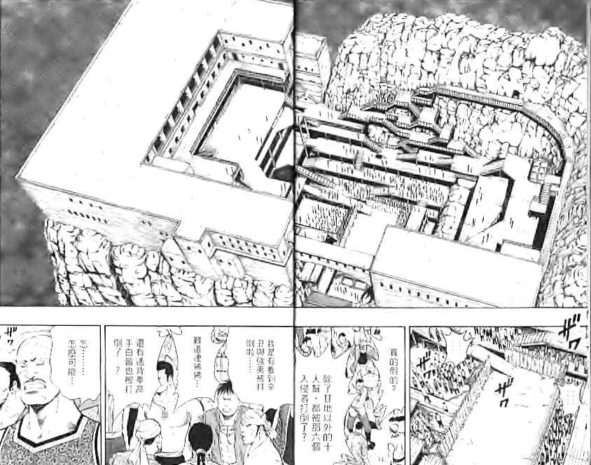 《铁拳小子legends》漫画 铁拳小子08卷