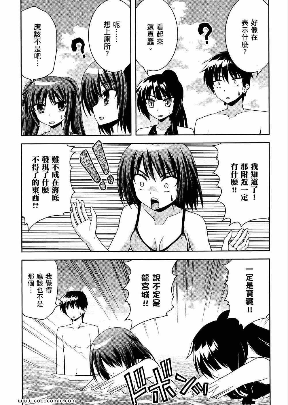 《秘境探险部》漫画 秘境探险社 03卷