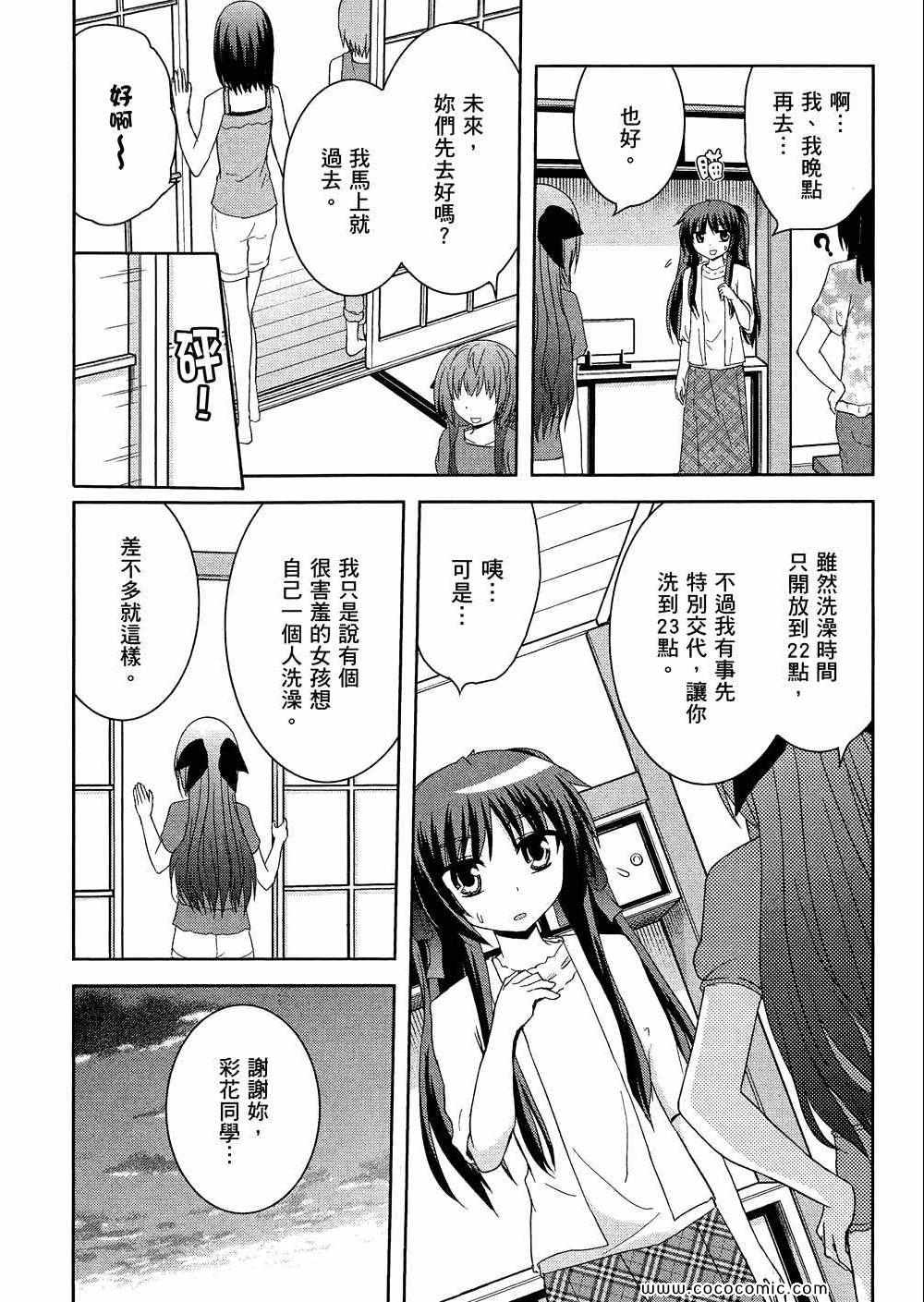 《秘境探险部》漫画 秘境探险社 03卷